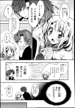 Page 349 of COMIC Maihime Musou Act. 08 2013-11