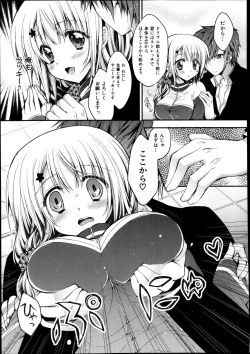 Page 351 of COMIC Maihime Musou Act. 08 2013-11