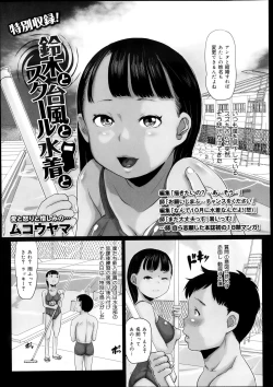 Page 377 of COMIC Maihime Musou Act. 08 2013-11