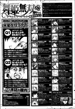 Page 394 of COMIC Maihime Musou Act. 08 2013-11