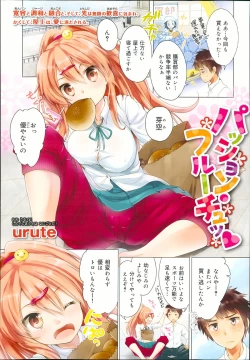 Page 3 of COMIC Maihime Musou Act. 08 2013-11
