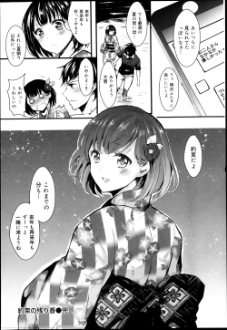 Page 42 of COMIC Maihime Musou Act. 08 2013-11