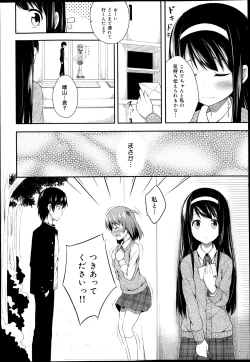 Page 44 of COMIC Maihime Musou Act. 08 2013-11