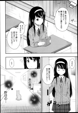 Page 48 of COMIC Maihime Musou Act. 08 2013-11