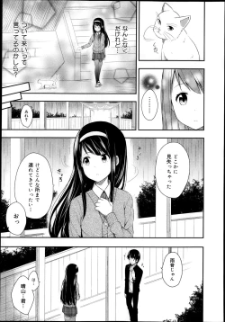 Page 49 of COMIC Maihime Musou Act. 08 2013-11