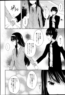 Page 50 of COMIC Maihime Musou Act. 08 2013-11