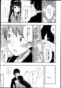 Page 51 of COMIC Maihime Musou Act. 08 2013-11