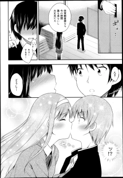 Page 52 of COMIC Maihime Musou Act. 08 2013-11