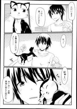Page 65 of COMIC Maihime Musou Act. 08 2013-11