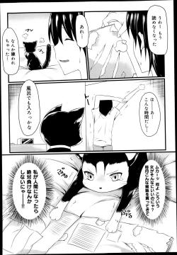 Page 68 of COMIC Maihime Musou Act. 08 2013-11