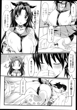 Page 71 of COMIC Maihime Musou Act. 08 2013-11
