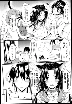 Page 72 of COMIC Maihime Musou Act. 08 2013-11
