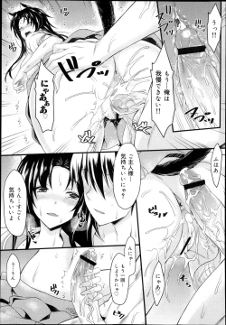Page 77 of COMIC Maihime Musou Act. 08 2013-11
