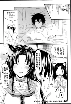Page 82 of COMIC Maihime Musou Act. 08 2013-11