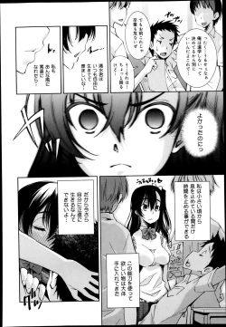 Page 84 of COMIC Maihime Musou Act. 08 2013-11