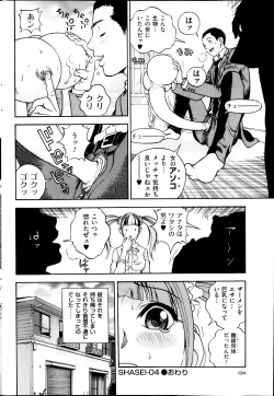 Page 194 of Men's Gold 2013-11