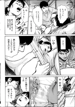 Page 222 of Men's Gold 2013-11