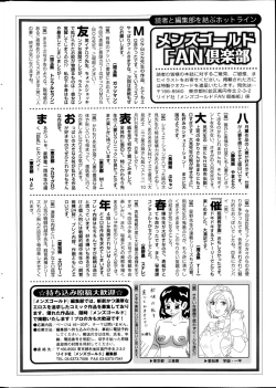 Page 248 of Men's Gold 2013-11