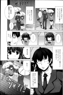 Page 111 of COMIC Penguin Club Sanzokuban 2013-11