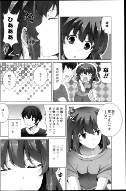 Page 116 of COMIC Penguin Club Sanzokuban 2013-11