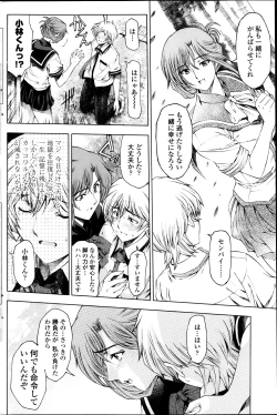 Page 138 of COMIC Penguin Club Sanzokuban 2013-11