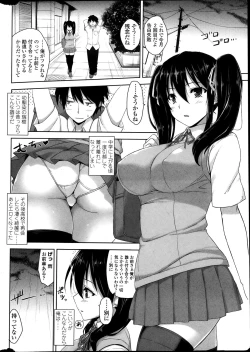 Page 14 of COMIC Penguin Club Sanzokuban 2013-11