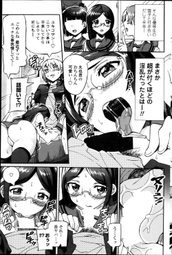 Page 157 of COMIC Penguin Club Sanzokuban 2013-11