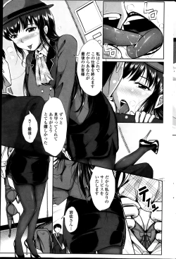 Page 177 of COMIC Penguin Club Sanzokuban 2013-11