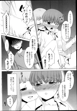 Page 194 of COMIC Penguin Club Sanzokuban 2013-11