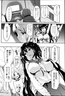 Page 90 of COMIC Penguin Club Sanzokuban 2013-11