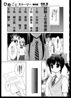 Page 126 of Yuri Koi Volume 4