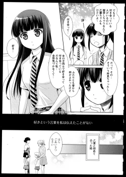 Page 128 of Yuri Koi Volume 4