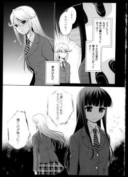 Page 134 of Yuri Koi Volume 4