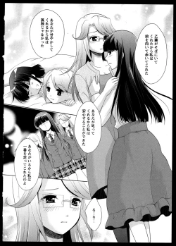 Page 143 of Yuri Koi Volume 4