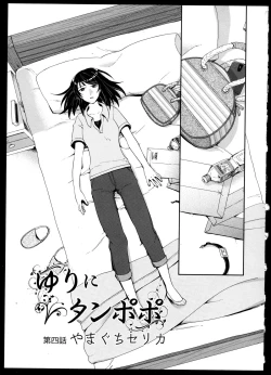 Page 146 of Yuri Koi Volume 4