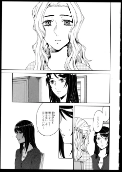 Page 148 of Yuri Koi Volume 4