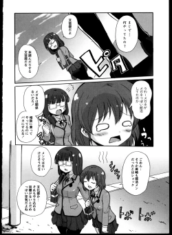 Page 14 of Yuri Koi Volume 4