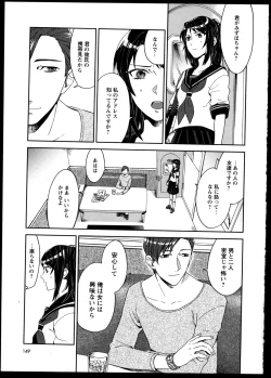 Page 152 of Yuri Koi Volume 4