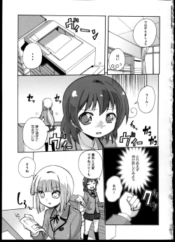 Page 23 of Yuri Koi Volume 4