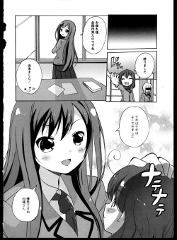Page 26 of Yuri Koi Volume 4