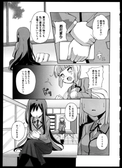 Page 31 of Yuri Koi Volume 4