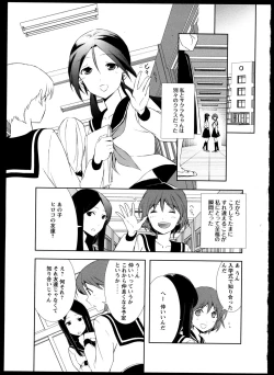 Page 41 of Yuri Koi Volume 4