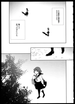 Page 43 of Yuri Koi Volume 4