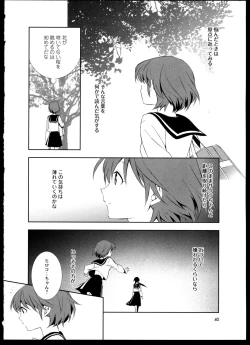 Page 44 of Yuri Koi Volume 4