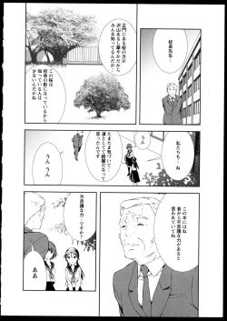 Page 48 of Yuri Koi Volume 4