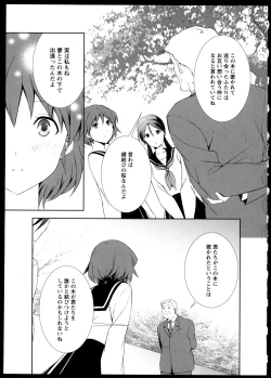 Page 49 of Yuri Koi Volume 4