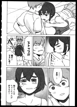 Page 99 of Yuri Koi Volume 4