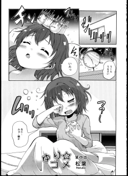 Page 9 of Yuri Koi Volume 4