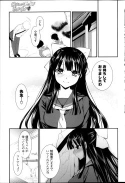 Page 105 of COMIC Potpourri Club 2013-11