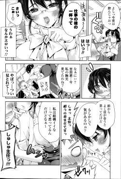 Page 110 of COMIC Potpourri Club 2013-11